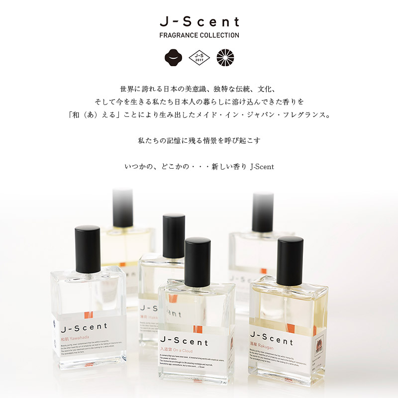 W14 光芒 / Shaft of Light オードパルファン - J-Scent（ジェイセント