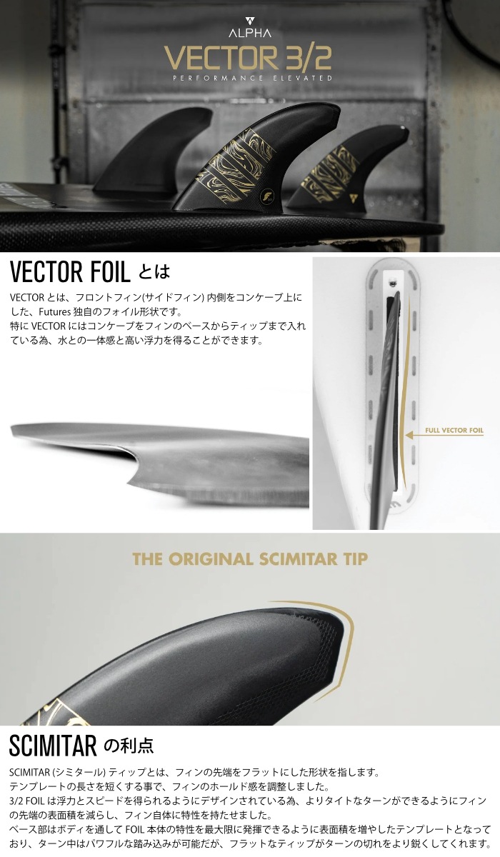 フューチャー フィン トライフィン ショートボード用 FUTURES. FIN