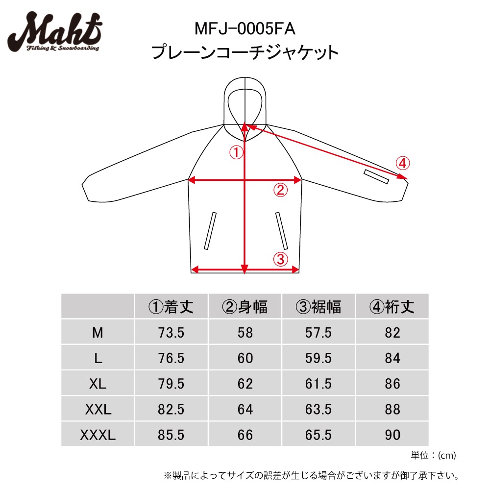 プレーンコーチジャケット | OUTLET | MAHF SUPPLY Official Website