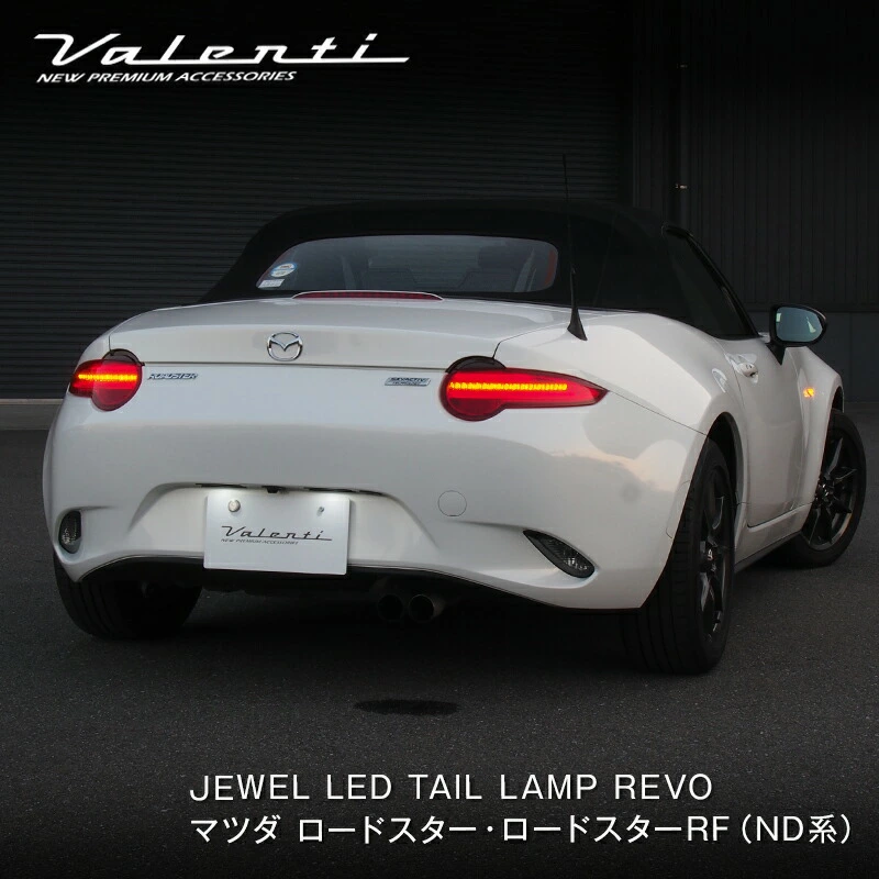 Valenti ヴァレンティ JEWEL LED TAIL LAMP REVO マツダ ロードスター