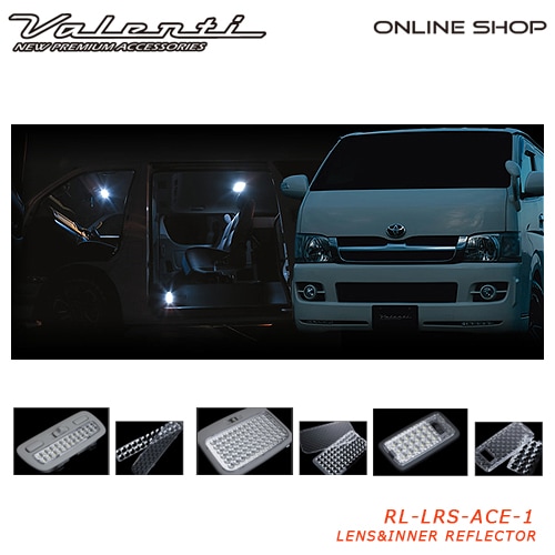 Valenti ヴァレンティ ジュエル ルームランプレンズ&インナー