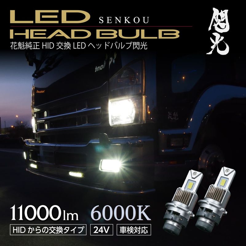 花魁 COMBO 零 クリアレンズ トラック用 LEDテールランプ 24V [OCZN-CC