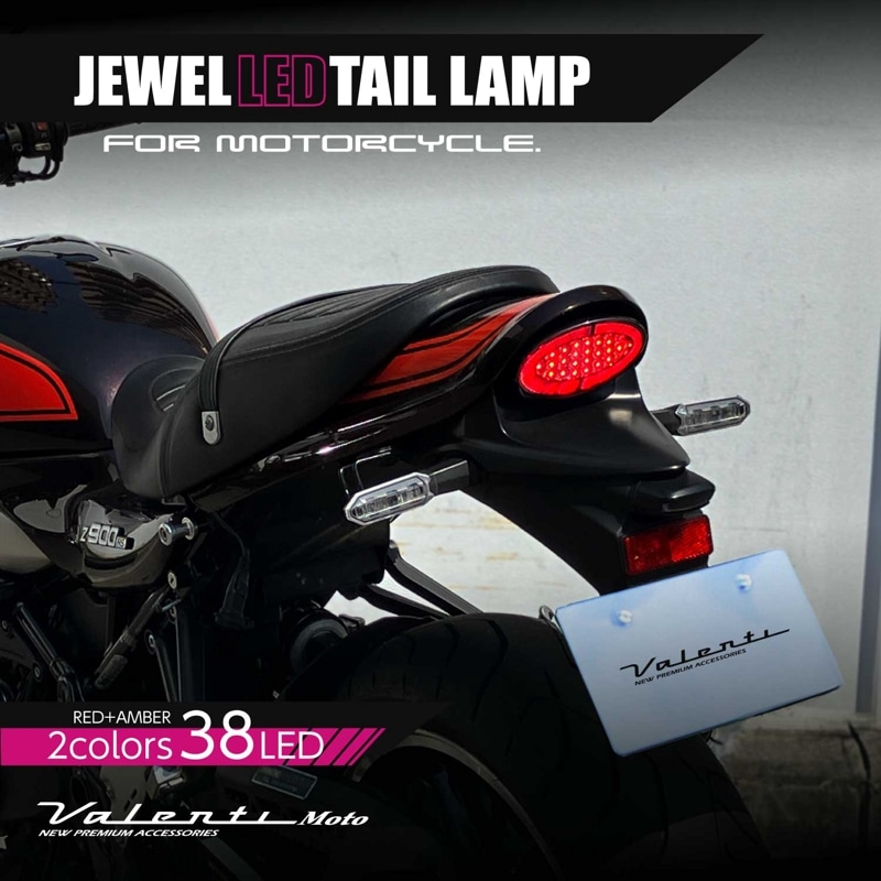 バイク用品,LEDテールランプ（バイク用）,カワサキ | VALENTI
