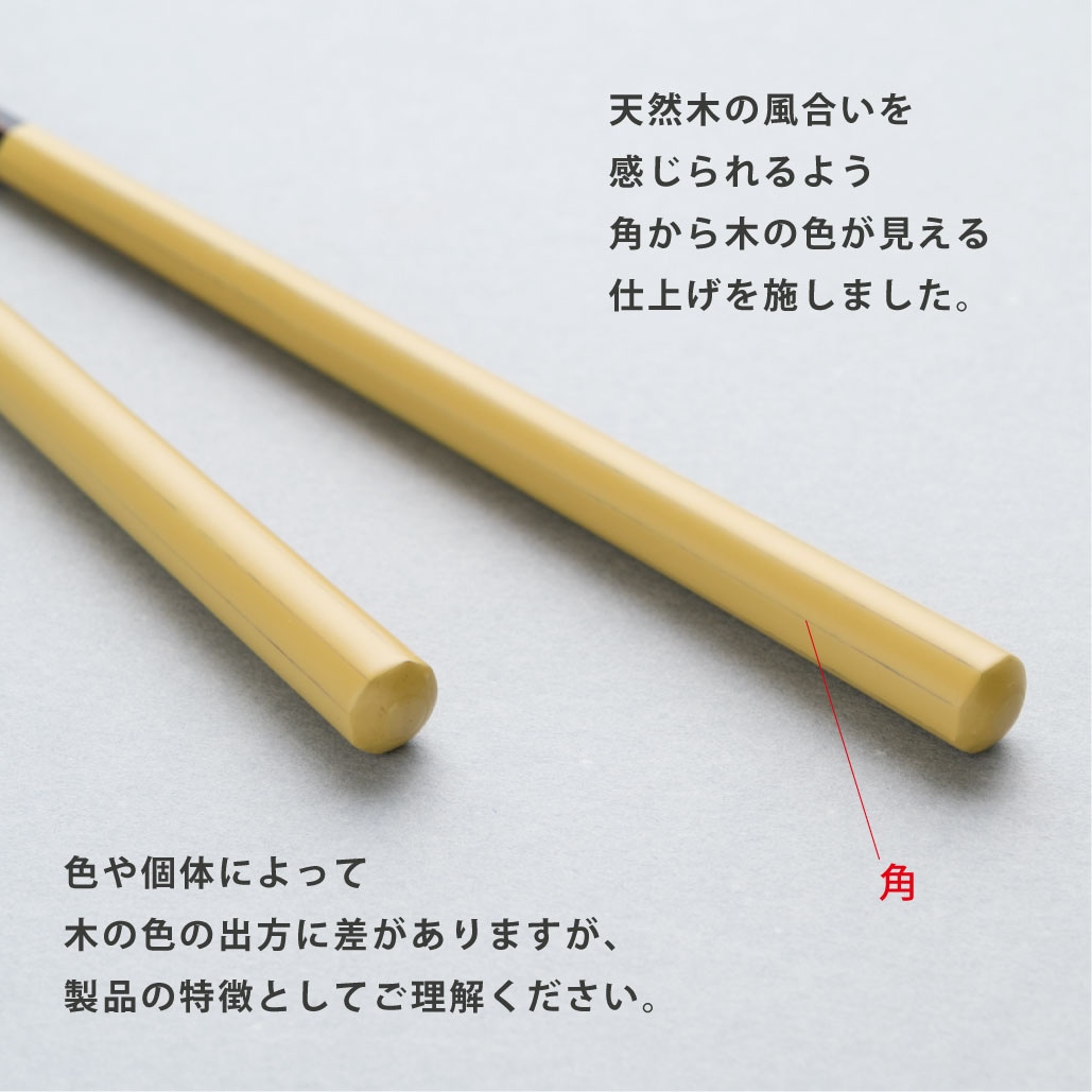 HASHIKURA SEASON 01 deep 八角 22.5cm 食洗対応 | お箸の専門店 【箸
