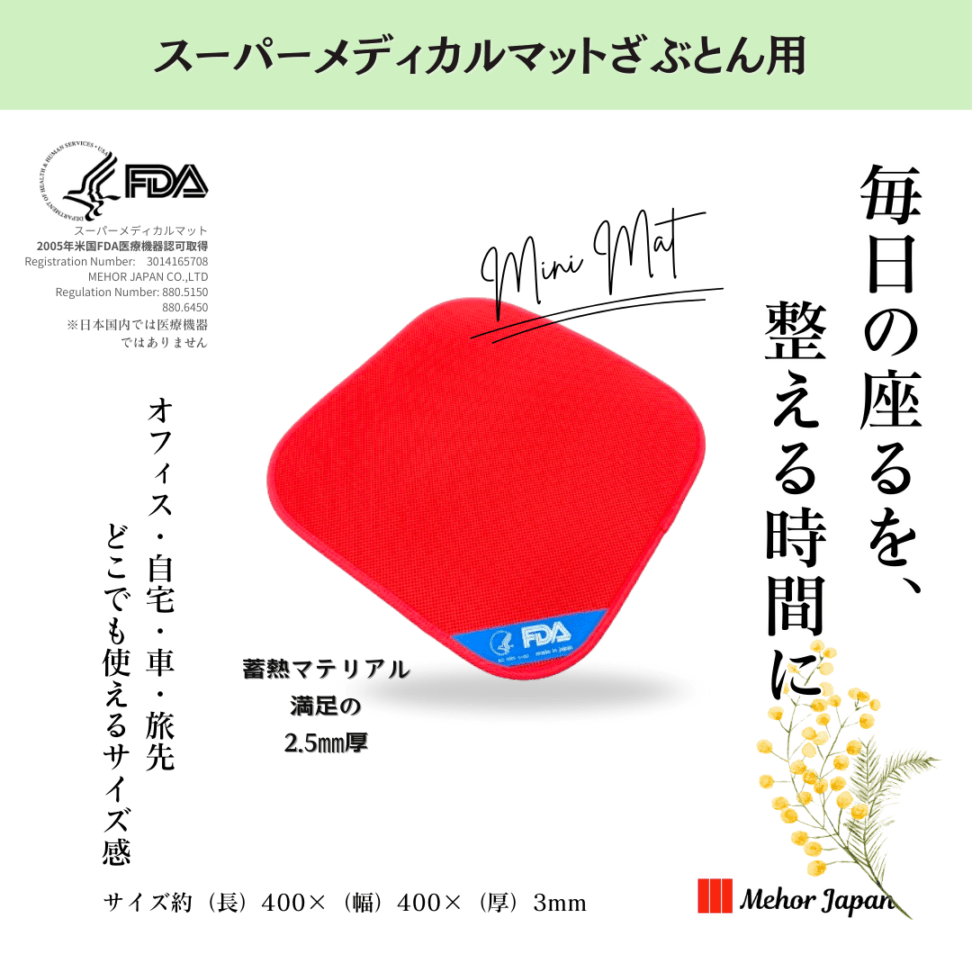 すべての商品 | 公式メホールジャパンショッピング