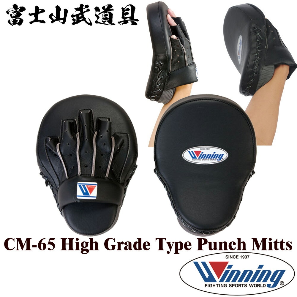 Winning 】 CM-65 パンチングミット ハイグレードタイプ 左右1組 指