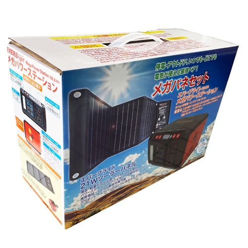メガパワーステーション ソーラーパネル エバーブライト　メガパネセット 通電確認 EVERBright<br>FMメガパネセット<br>α(アルファ) | 電気・電子機器