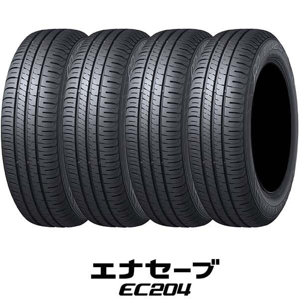 215/50R17 91V〈4本〉｜ダンロップ エナセーブEC204｜スタンダード低