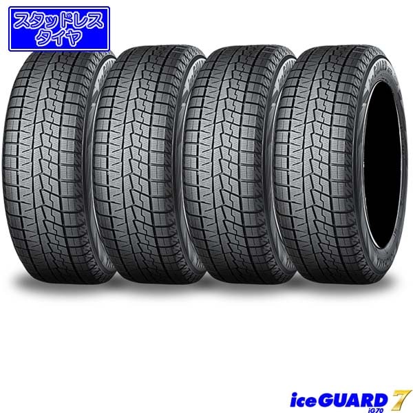 195/65R16 92Q〈4本〉｜ヨコハマiceGUARD 7｜スタッドレスタイヤ