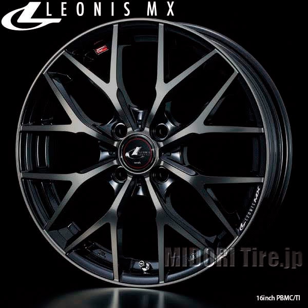 Weds LEONIS MX｜ 16インチ×6.0〈4枚〉｜ドレスアップホイール