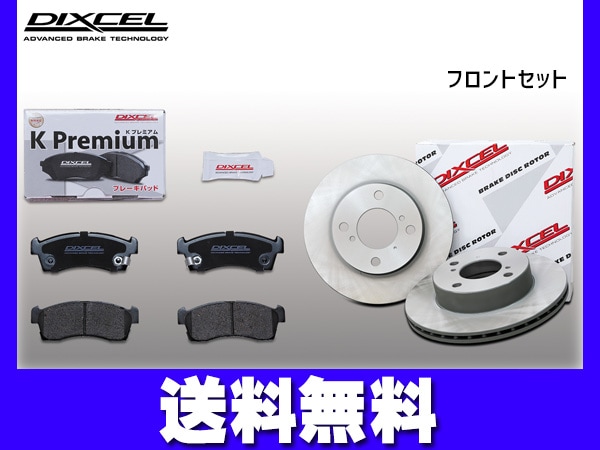 モコ MG22S ブレーキパッド ディスクローター フロント ターボ DIXCEL