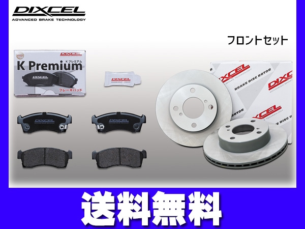 フレア MJ34S ブレーキパッド ディスクローター フロント ターボ DISC