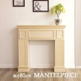 NFP090GBK｜木製マントルピース 組立式 高さ90cm ブラック ※受注生産品