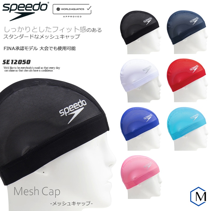 メッシュキャップ /スイムキャップ/子供用/大人用/無地/水泳帽