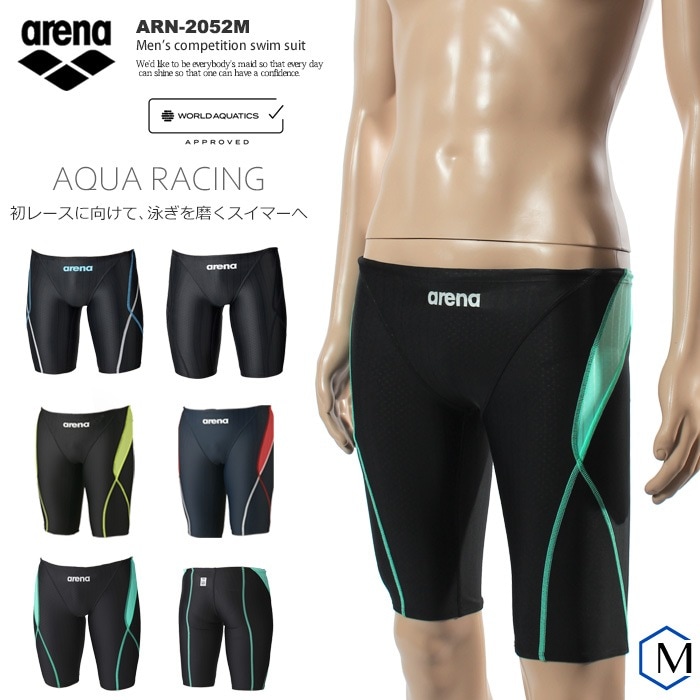 FINA承認 メンズ 競泳水着 arena アリーナ ARN-2052M | 男性水着一覧