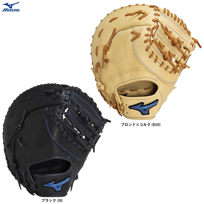 MIZUNO（ミズノ）限定 軟式用ファーストミット ウィルドライブ ブルー