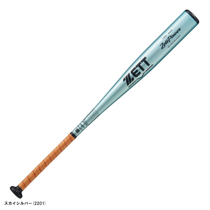 84cm】ZETT (ゼット）限定 硬式用金属製バット ZETTPOWER ゼットパワー