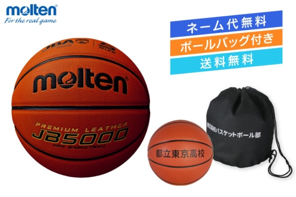 ☆＼ネーム代無料・ボールバッグ付き・送料無料／ 【3球セット