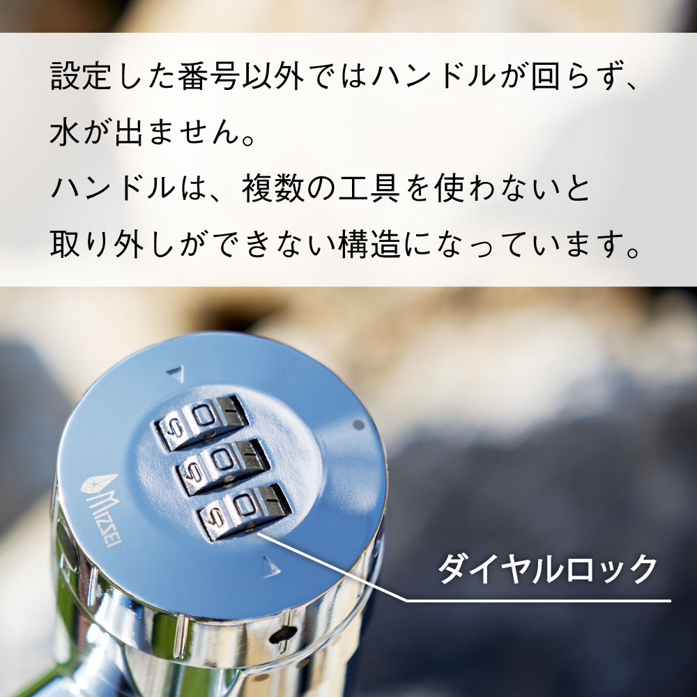 鍵付き水栓柱 AT式スプリンクル3D 2.0（シルバー）｜ダイヤル式で蛇口