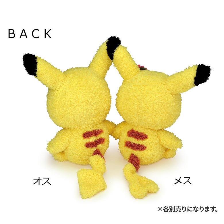ポケットモンスター もこもこぬいぐるみ ピカチュウ|【ぬいぐるみの