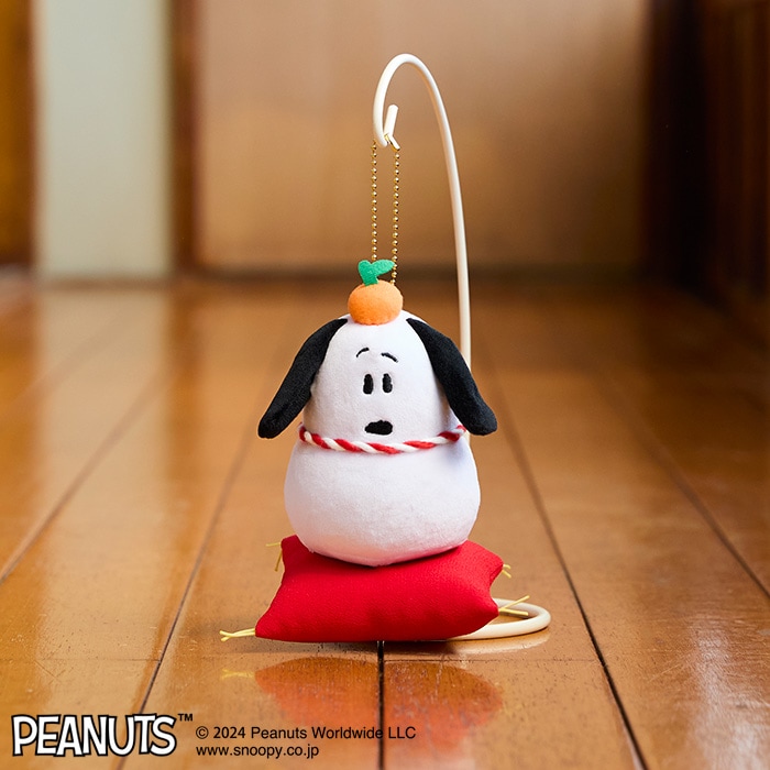 かがみもちスヌーピー キーチェーンマスコット|【ぬいぐるみのセキグチ