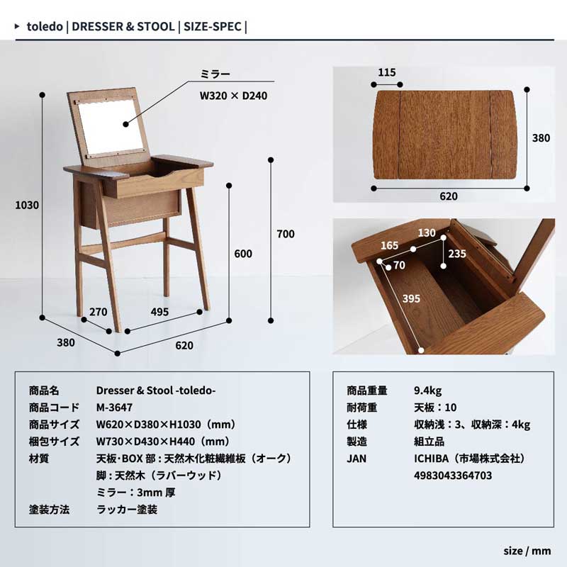 ヴィンテージ風2WAYドレッサーデスク｜スツール付き | インテリア