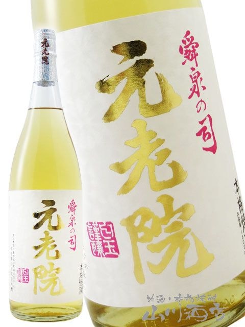 魔王の蔵元元老院 ( げんろういん ) 25度 1.8L 【 993 】 【 芋焼酎