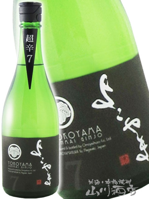 よこやま 純米吟醸 SILVER 超辛7 火入 720ml/ 長崎県 重家酒造【 5810