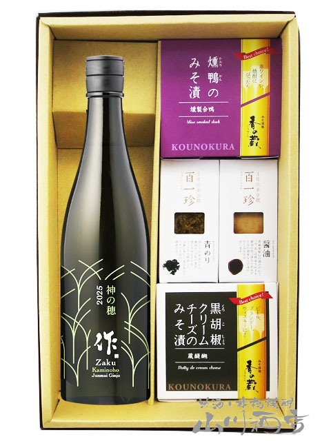 作 ( ざく ) 純米吟醸 神の穂 750ml ＋ おつまみ 4種セット【 6470