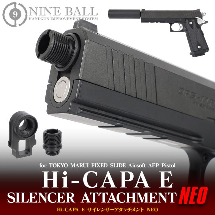 店内全品5％OFFクーポン】Laylax Hi-CAPA E サイレンサー