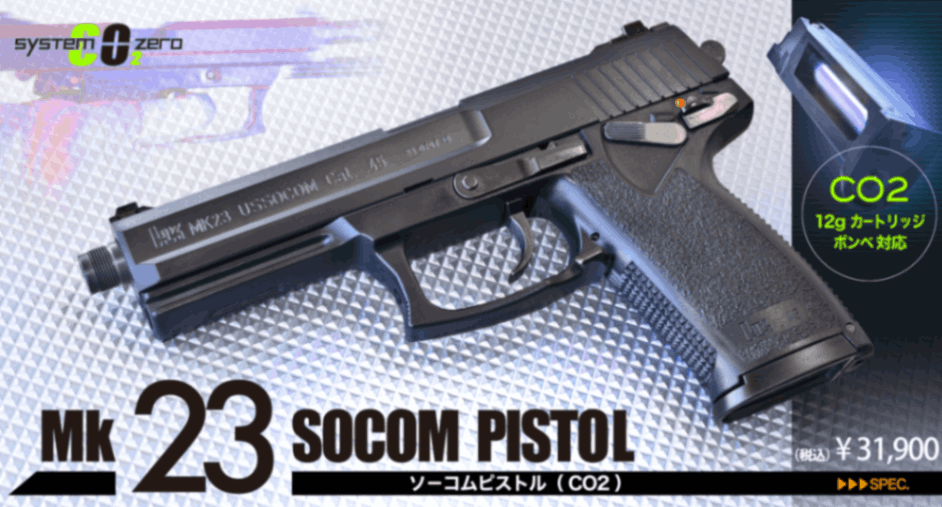 店内全品5％OFFクーポン】KSC CO2ガスブローバックハンドガン MK23