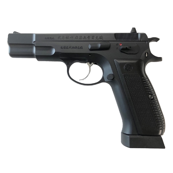 Carbon8 CZ75 2nd CO2 ガスブローバック 漢字刻印仕様 | ガスブロー