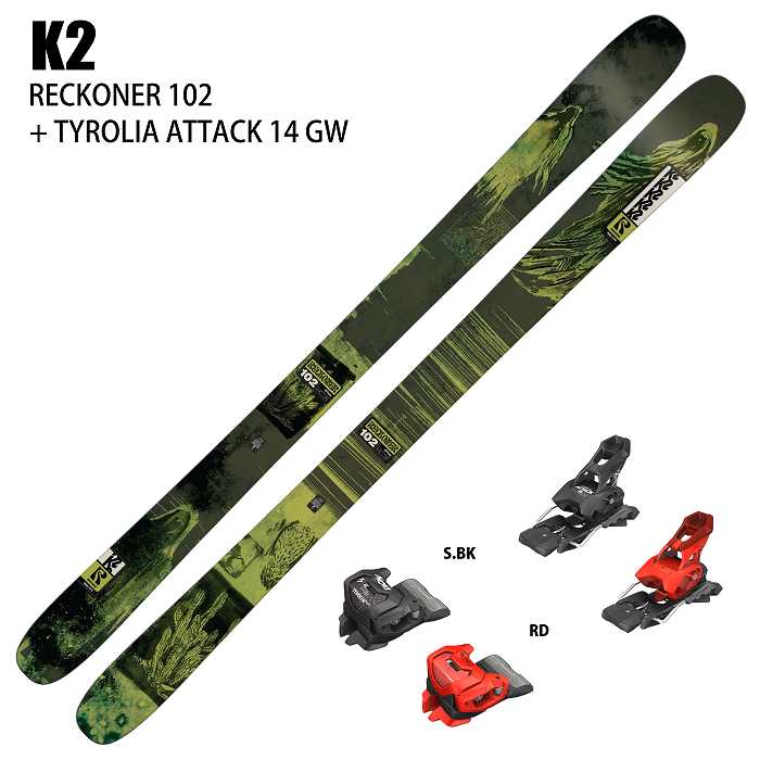 名機k2ケーツーPRESS＆TYROLIA ATTACK 11 GWフリースキー 名機k2