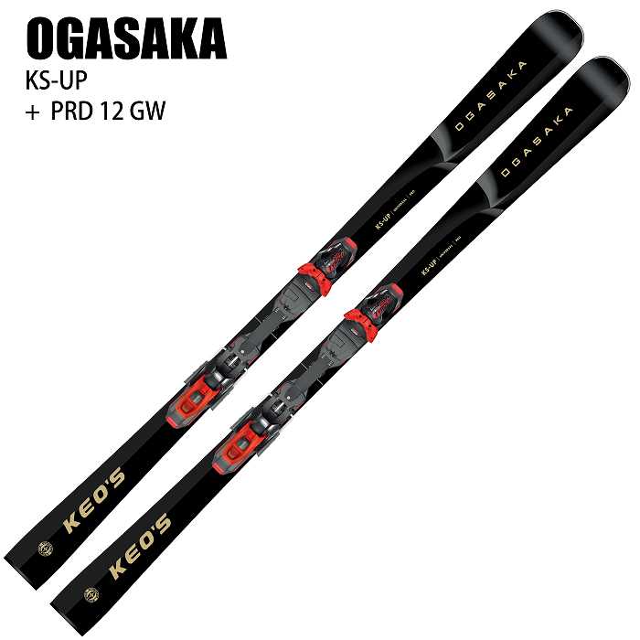 オガサカ スキー板 2026 OGASAKA KS-UP/BK + PRD 12 GW ケオッズ KEO'S