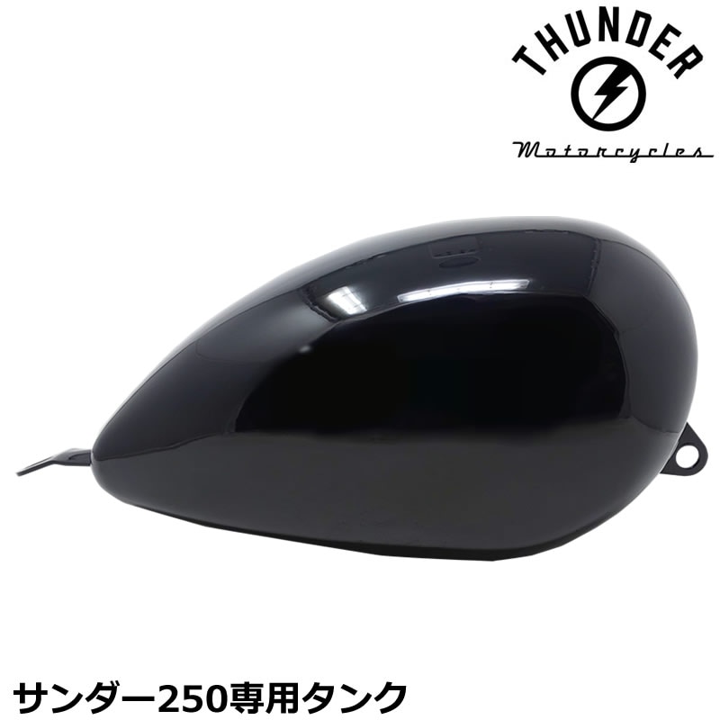 ピーナッツタンク ブラック（約6リットル）｜カスタム用 メーカー