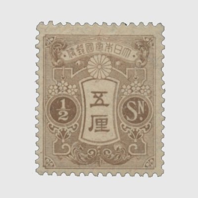 ま*ん様 【銭単位・未使用レア品】田沢型昭和白紙切手セット ま*ん様
