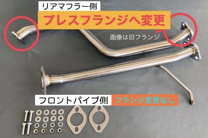 JB64 センターパイプ 42.7 車検対応 | マフラー関連 | 株式会社