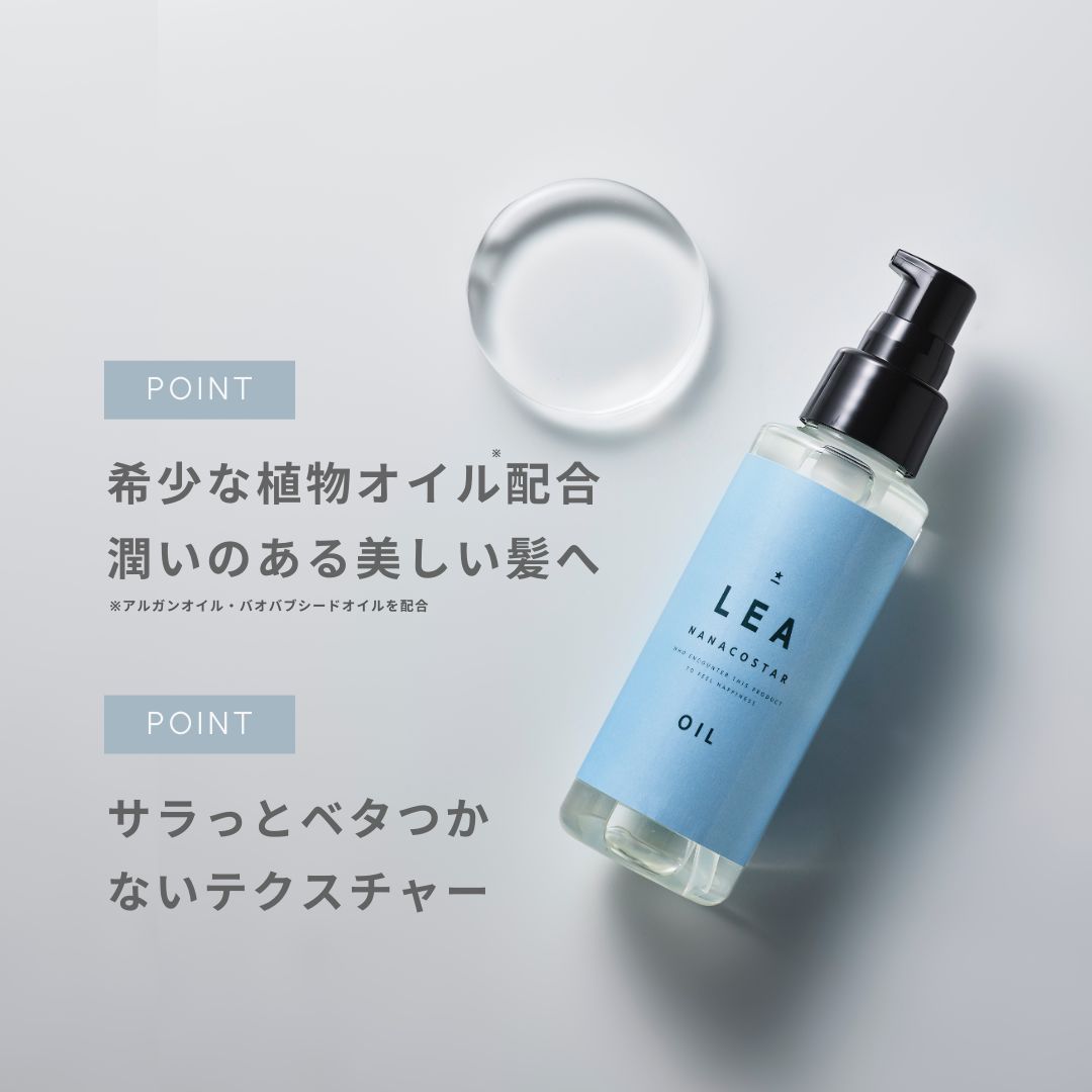 LEA ヘアオイル＆バームセット | すべての商品 | NANACOSTAR
