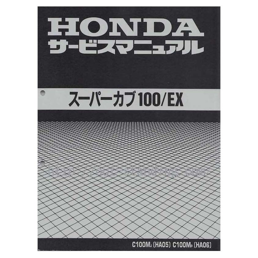 アウトスタンディングモーターサイクル｜【ホンダ】サービスマニュアル
