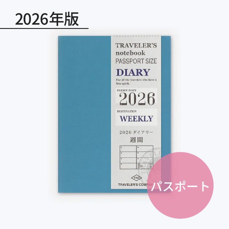 トラベラーズノート 2026年 パスポートサイズリフィル 週間 14498006
