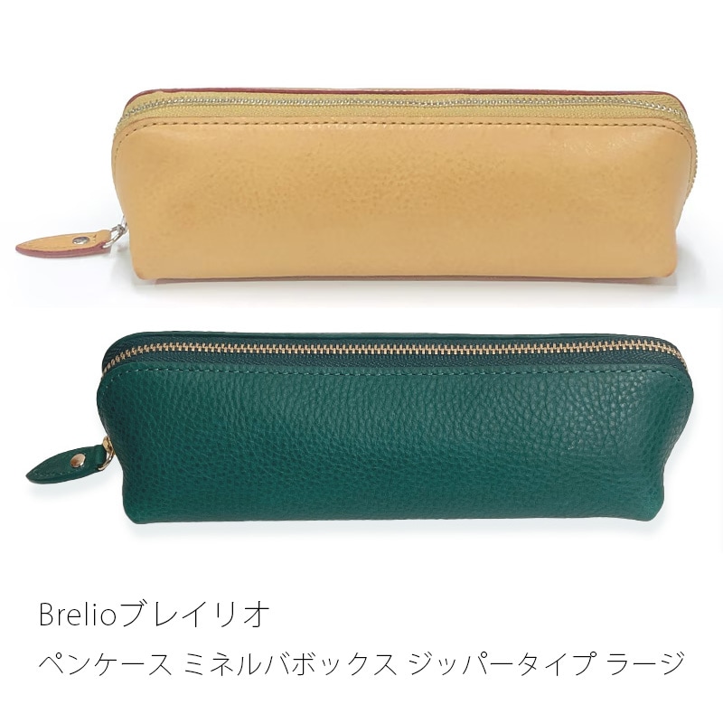 限定】NAGASAWA PenStyle 10本差し キップレザー ロールペンケース 栗