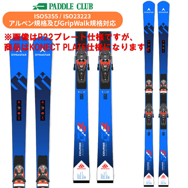 旧モデル DYNASTAR ディナスター 24-25 SPEED COURSE MASTER GS KONECT