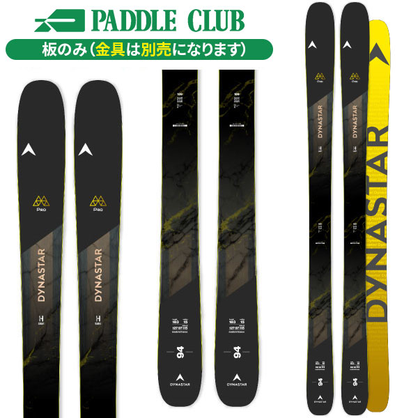 旧モデル ROSSIGNOL ロシニョール 24-25 SENDER SOUL 92 センダー