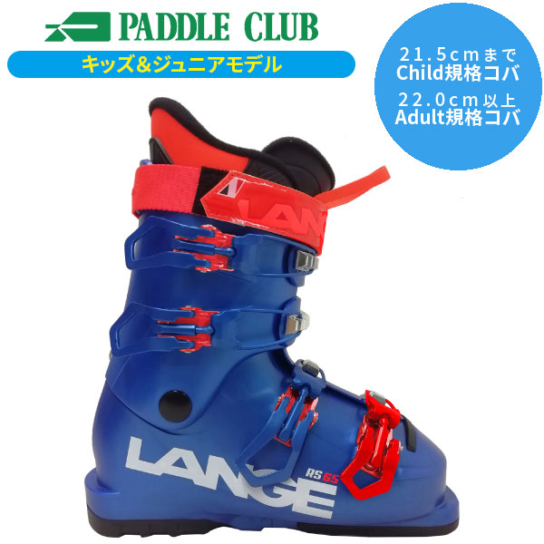 スキー LANGE RS130LV LTD 28.5 LANGE RS 130 スキーブーツ 青 Lange