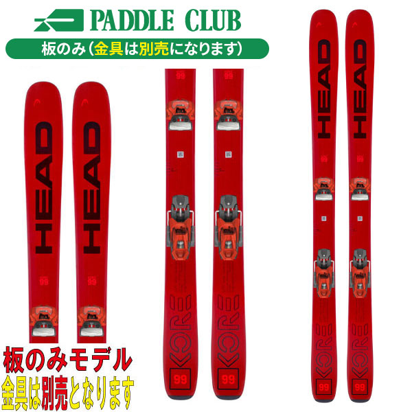 旧モデル HEAD ヘッド 23-24 KORE 99 コア99 板のみモデル 金具別売