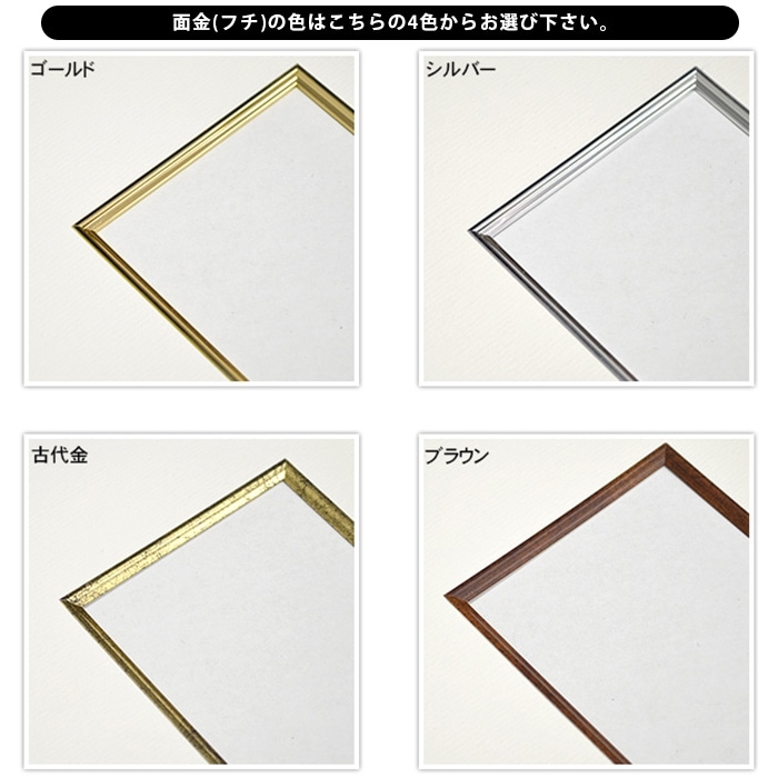 書道額 713/黒 書道半切1/3（450×350mm） 前面UVカットアクリル仕様