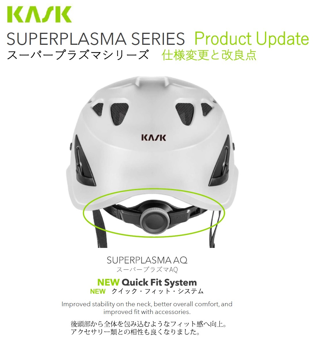 KASK スーパープラズマ AQ
