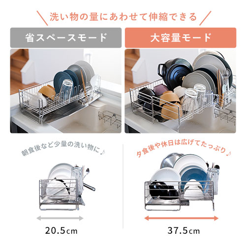 水切りラック 水切りかご 伸縮式 大容量 ステンレス 日本製 【FLICKCART】