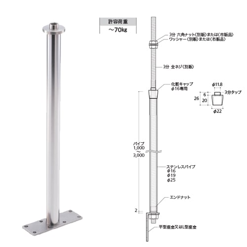 天井吊り棒,天井吊り棒 CBD-SS L型金具/化粧キャップタイプ,天井吊り棒