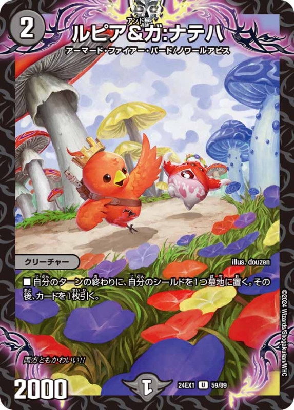 DM24-EX1 デュエル・マスターズTCG 超感謝祭 ファンタジーBESTカード
